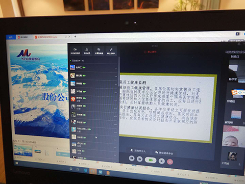 公司開展疫情防控知識培訓“空中課堂”